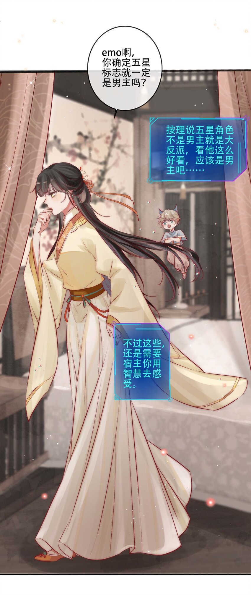《反派和尚又在装柔弱白莲》02 逼良为娼 第35页