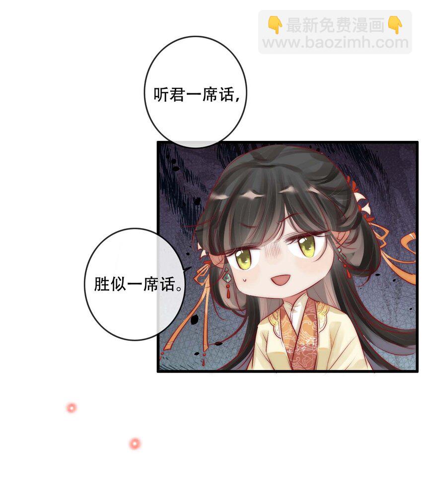 《反派和尚又在装柔弱白莲》02 逼良为娼 第36页