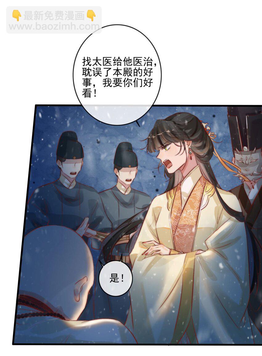 《反派和尚又在装柔弱白莲》02 逼良为娼 第3页