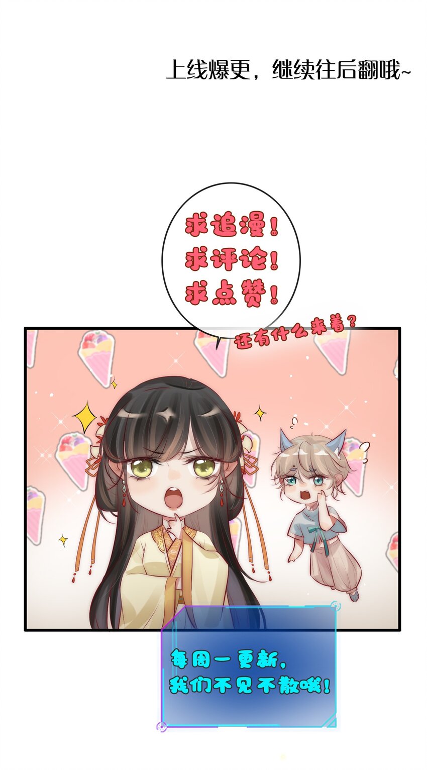 《反派和尚又在装柔弱白莲》02 逼良为娼 第44页