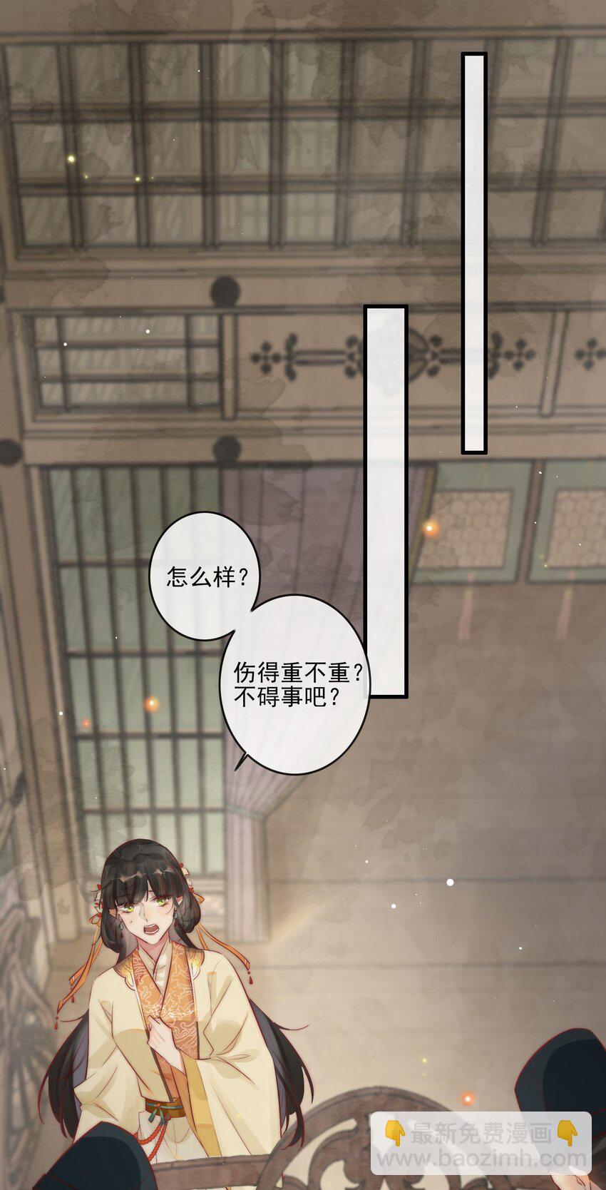 《反派和尚又在装柔弱白莲》02 逼良为娼 第5页