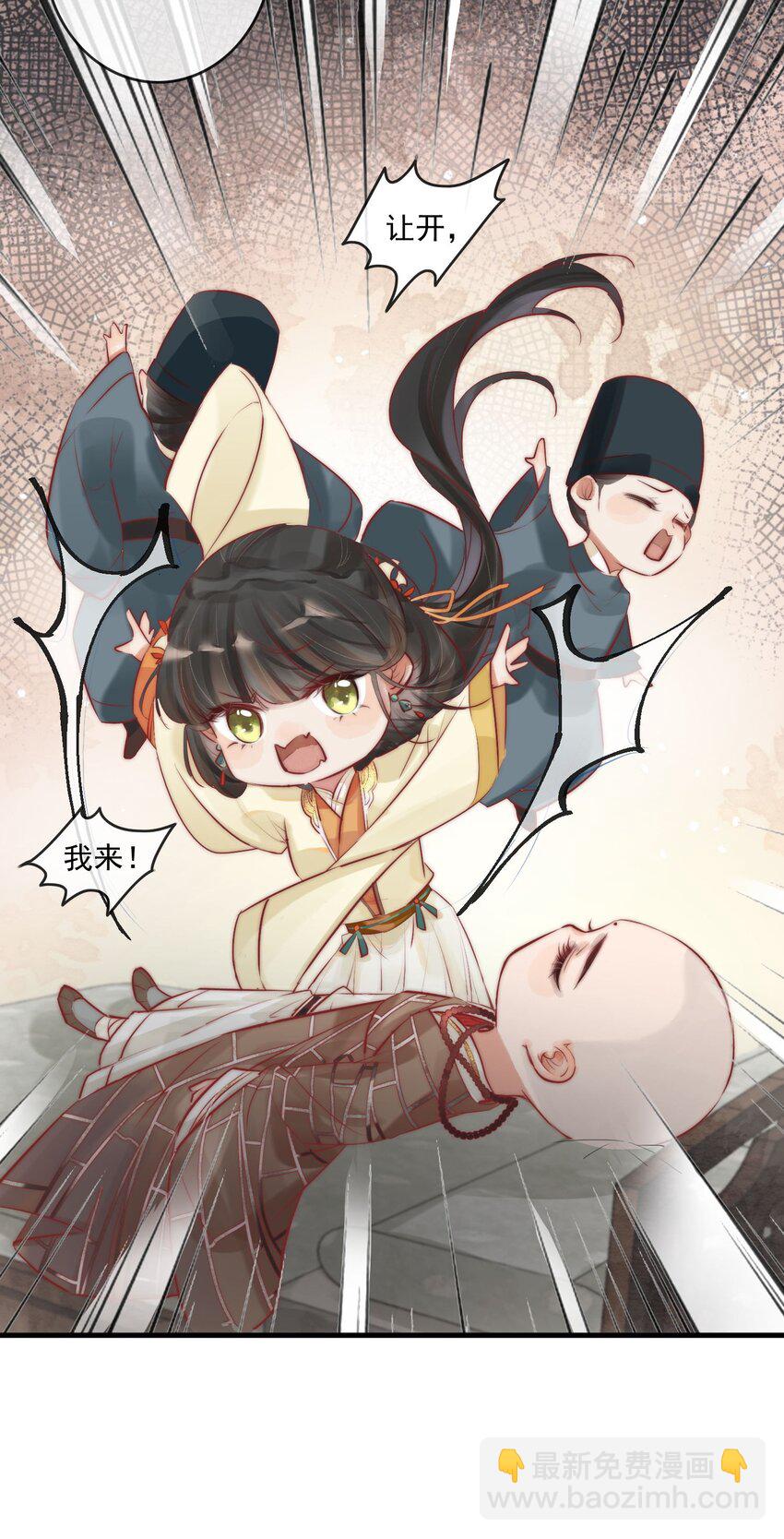 《反派和尚又在装柔弱白莲》02 逼良为娼 第7页