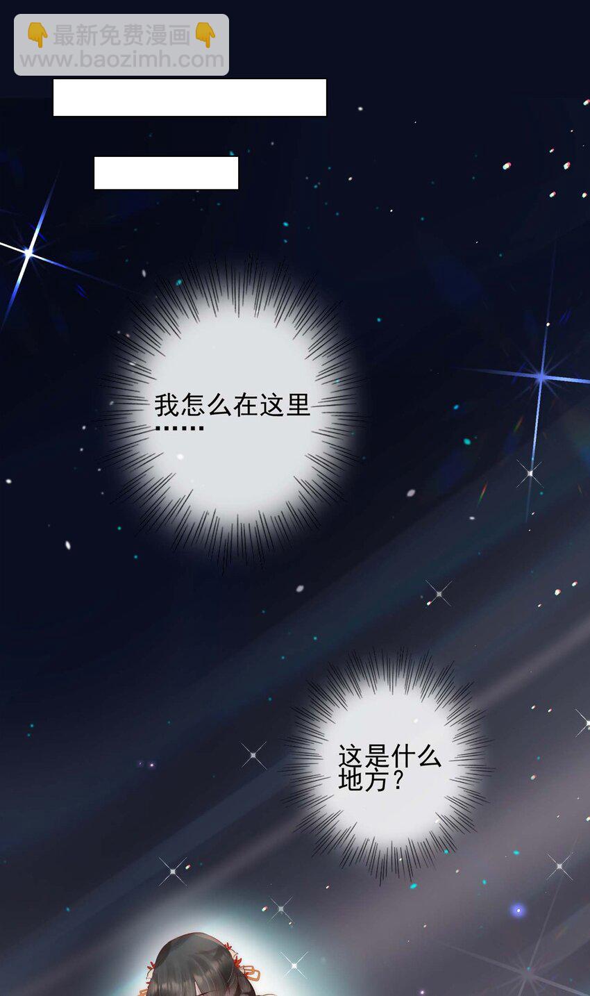 《反派和尚又在装柔弱白莲》06 送鱼上门的大女主 第17页