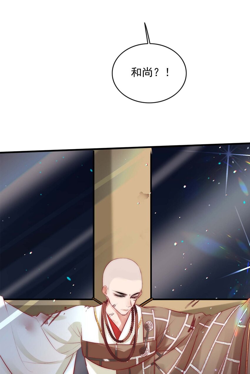 《反派和尚又在装柔弱白莲》06 送鱼上门的大女主 第19页