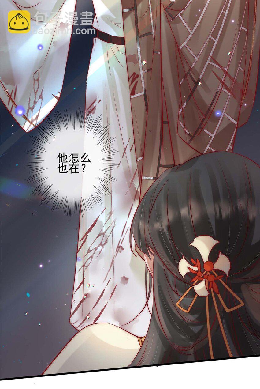 《反派和尚又在装柔弱白莲》06 送鱼上门的大女主 第20页