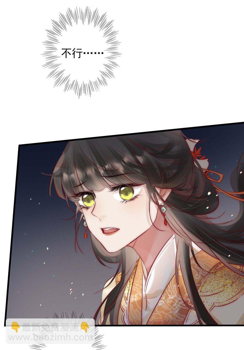 《反派和尚又在装柔弱白莲》06 送鱼上门的大女主 第21页