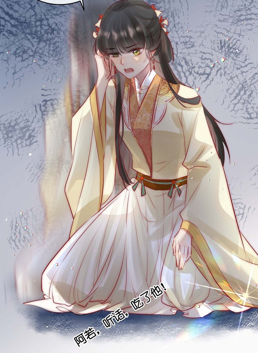 《反派和尚又在装柔弱白莲》06 送鱼上门的大女主 第23页