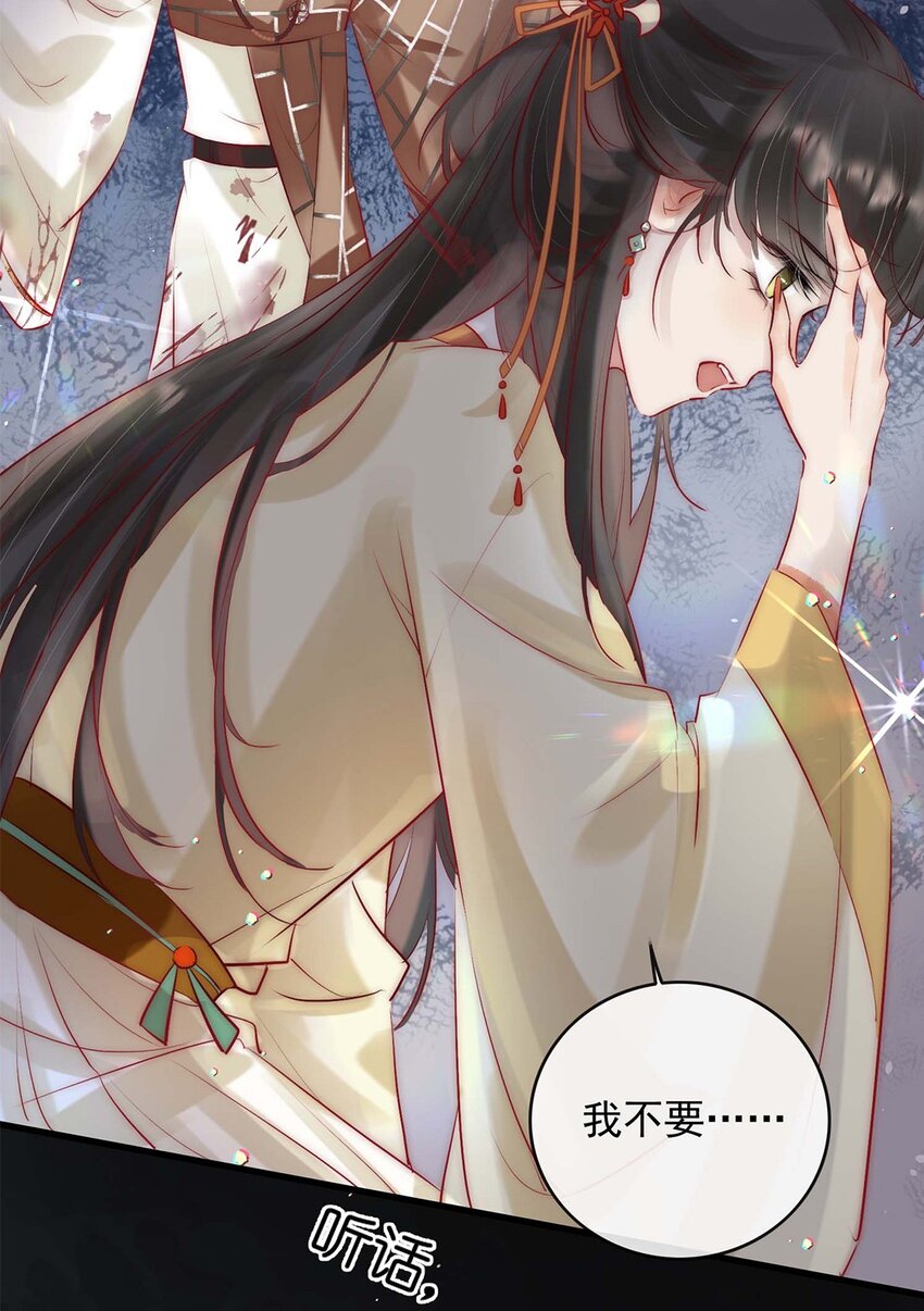 《反派和尚又在装柔弱白莲》06 送鱼上门的大女主 第25页