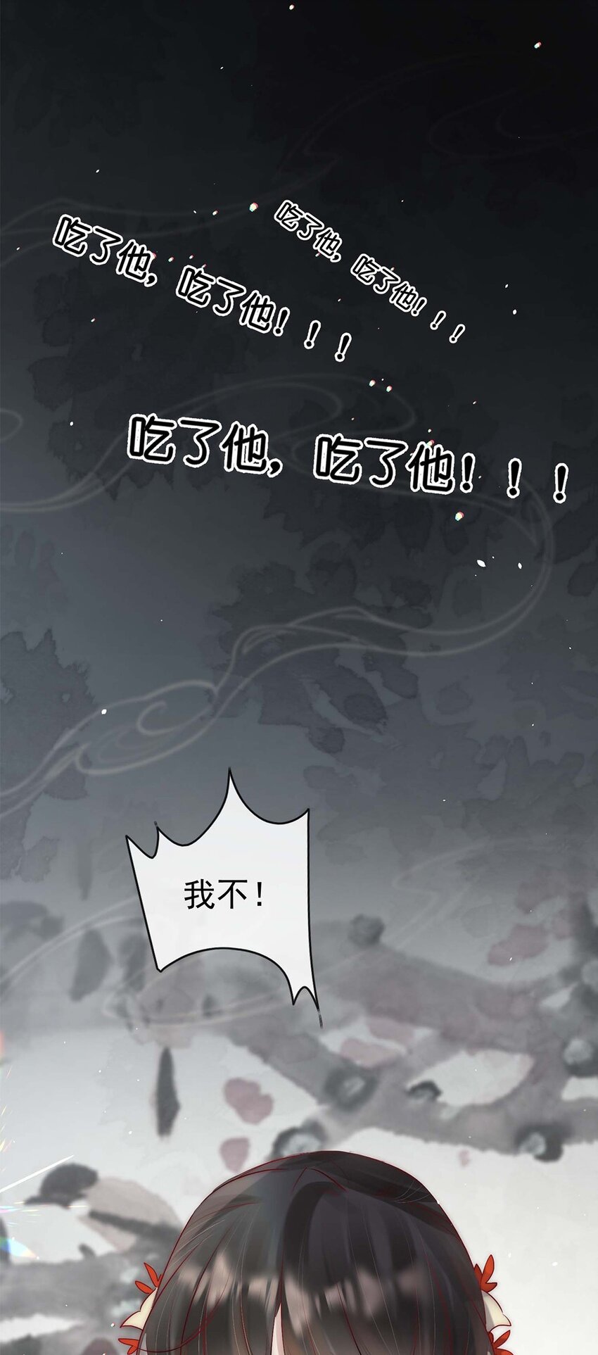 《反派和尚又在装柔弱白莲》06 送鱼上门的大女主 第26页