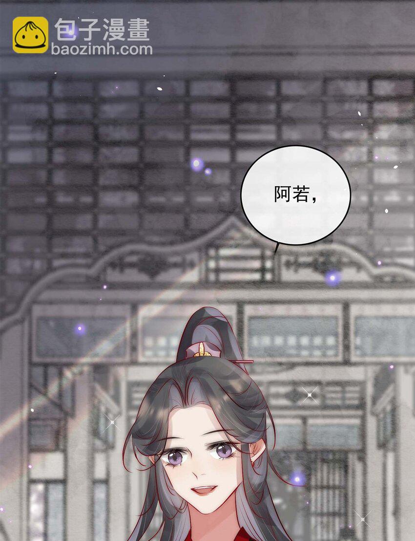 《反派和尚又在装柔弱白莲》06 送鱼上门的大女主 第28页
