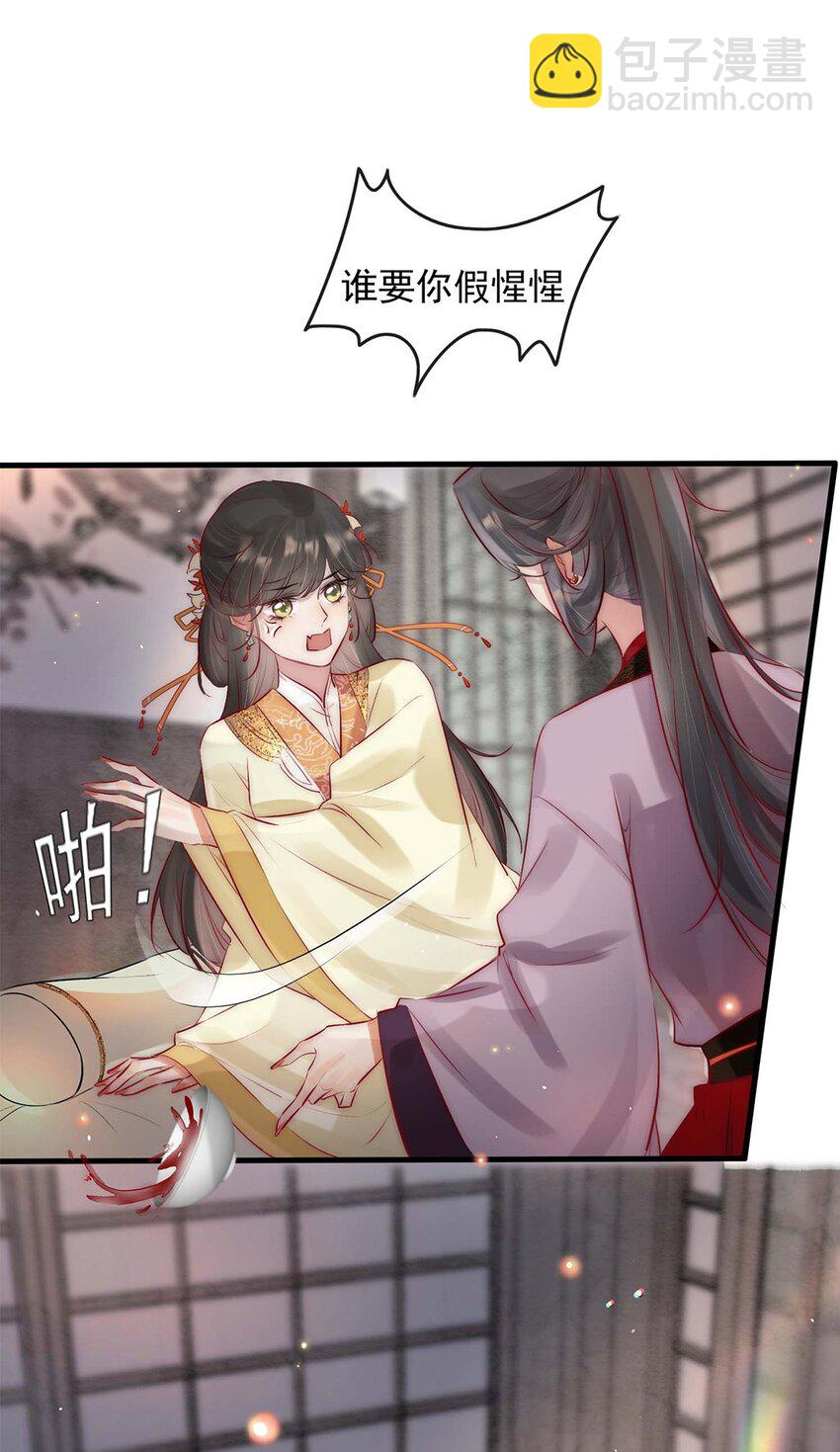《反派和尚又在装柔弱白莲》06 送鱼上门的大女主 第35页