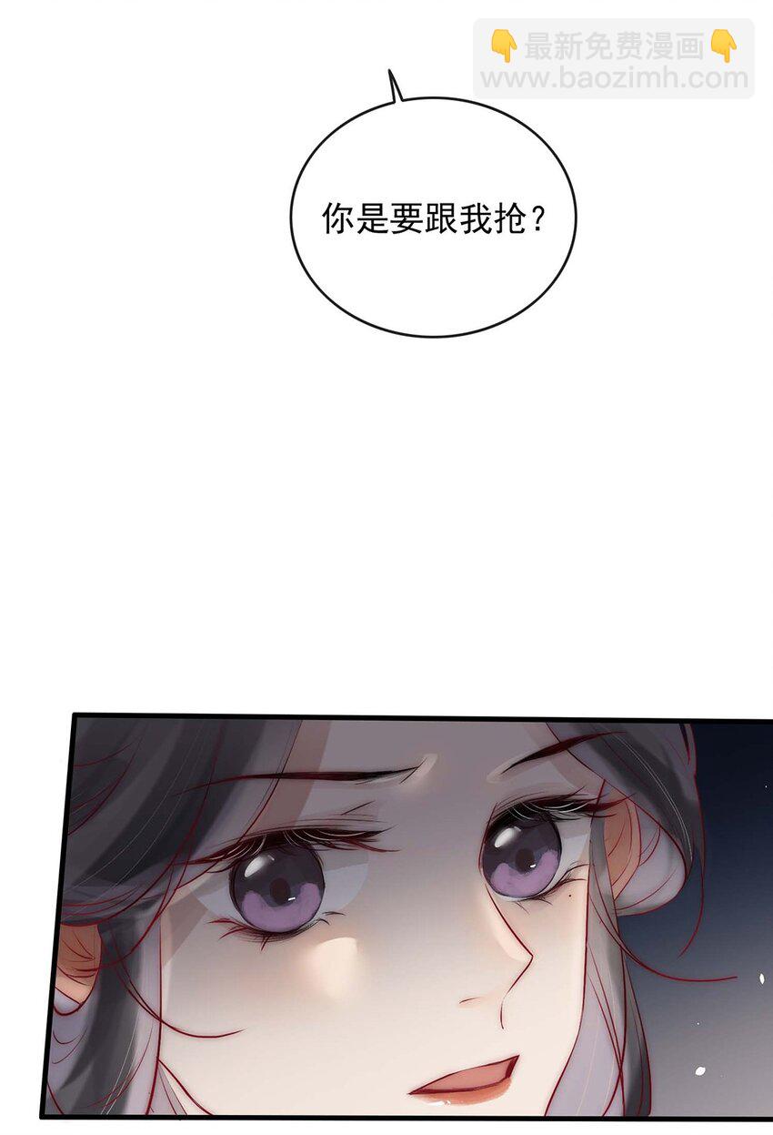 《反派和尚又在装柔弱白莲》06 送鱼上门的大女主 第43页