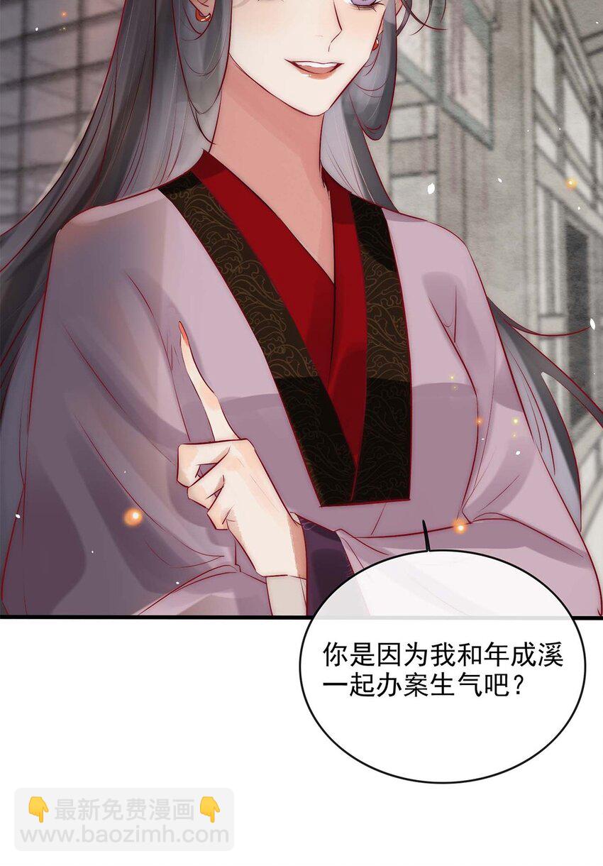 《反派和尚又在装柔弱白莲》06 送鱼上门的大女主 第45页