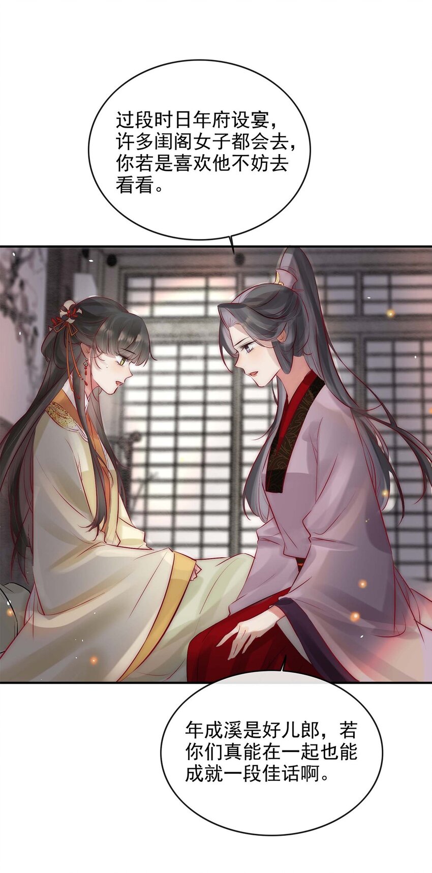 《反派和尚又在装柔弱白莲》06 送鱼上门的大女主 第46页