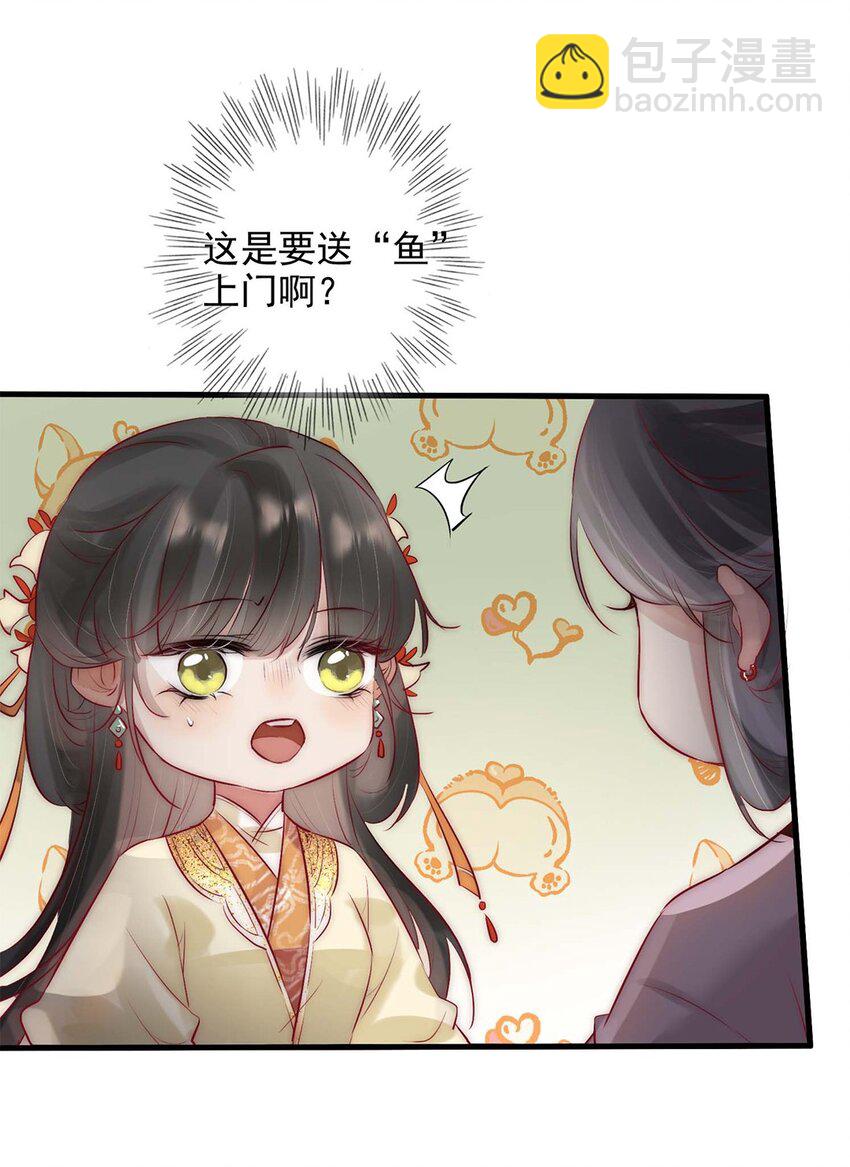 《反派和尚又在装柔弱白莲》06 送鱼上门的大女主 第47页