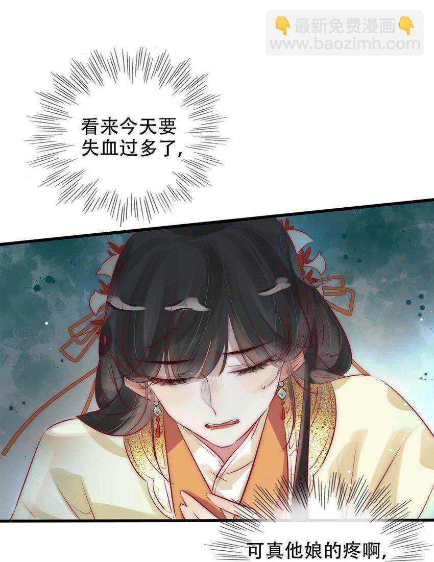 《反派和尚又在装柔弱白莲》06 送鱼上门的大女主 第7页