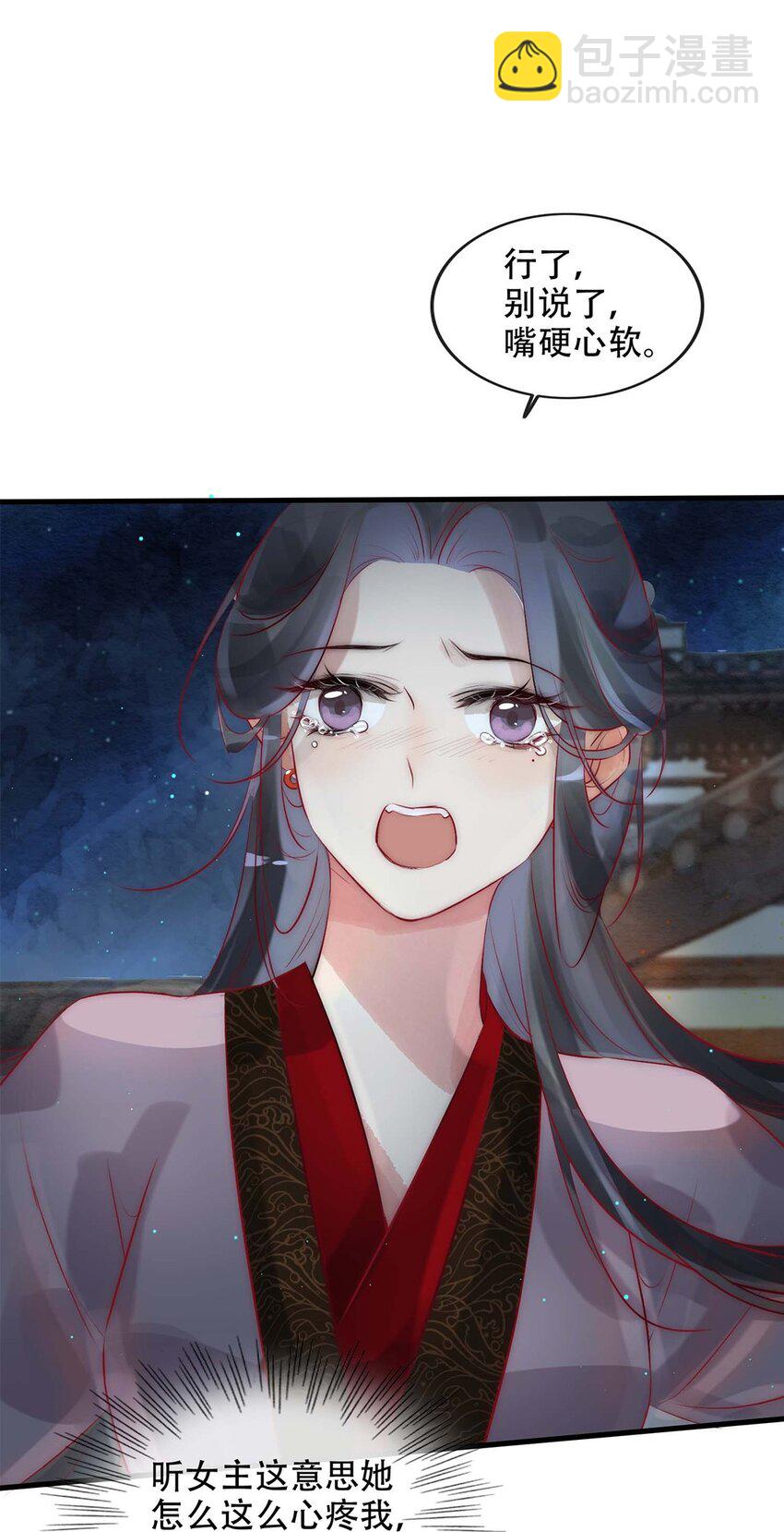 《反派和尚又在装柔弱白莲》06 送鱼上门的大女主 第9页