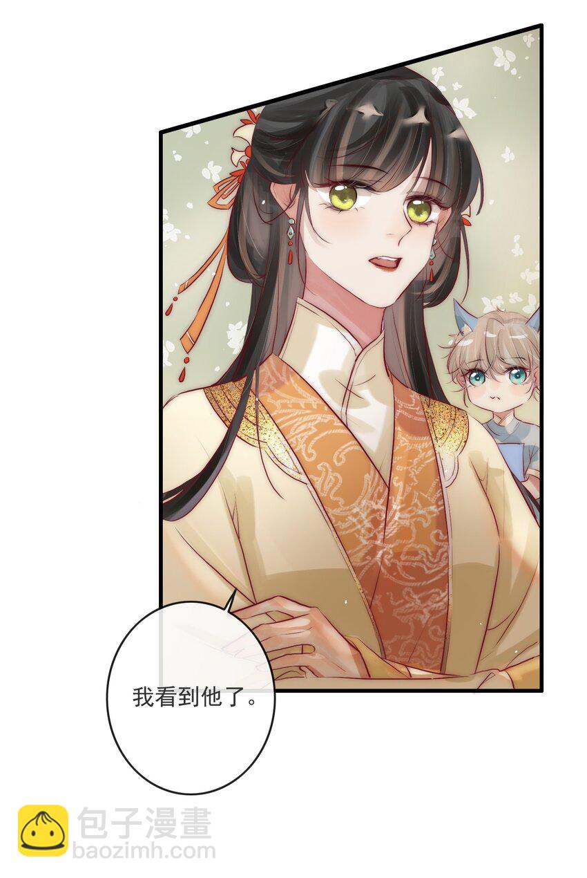 《反派和尚又在装柔弱白莲》04 喂，你卖身吗？ 第10页