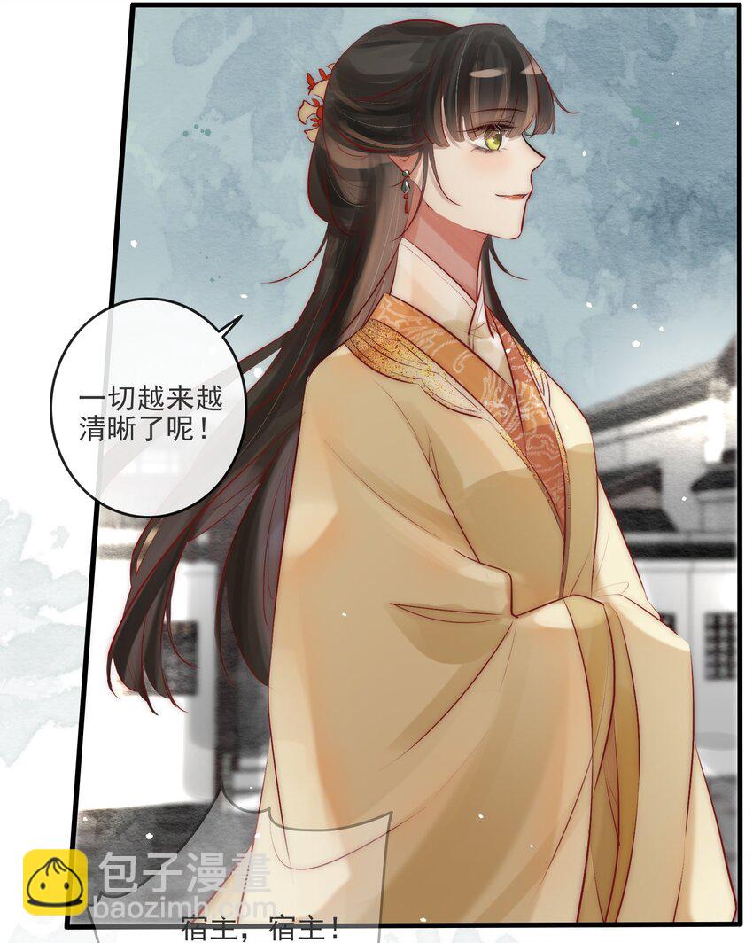 《反派和尚又在装柔弱白莲》04 喂，你卖身吗？ 第22页