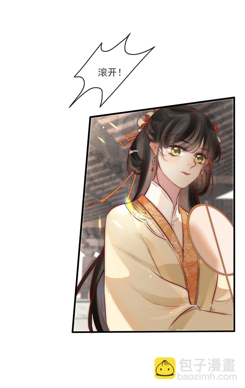 《反派和尚又在装柔弱白莲》04 喂，你卖身吗？ 第35页