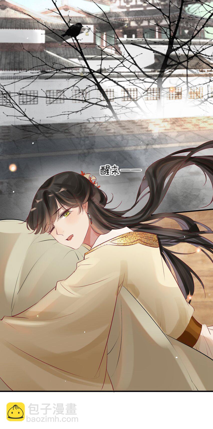 《反派和尚又在装柔弱白莲》04 喂，你卖身吗？ 第4页