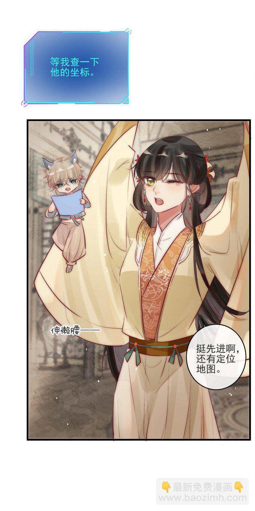 《反派和尚又在装柔弱白莲》04 喂，你卖身吗？ 第8页