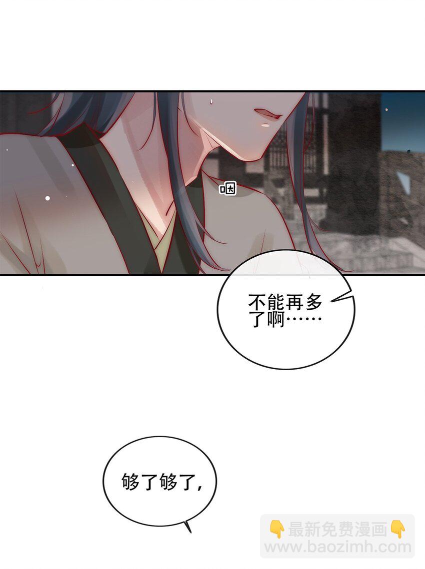 《反派和尚又在装柔弱白莲》05 目标人物出现！ 第10页