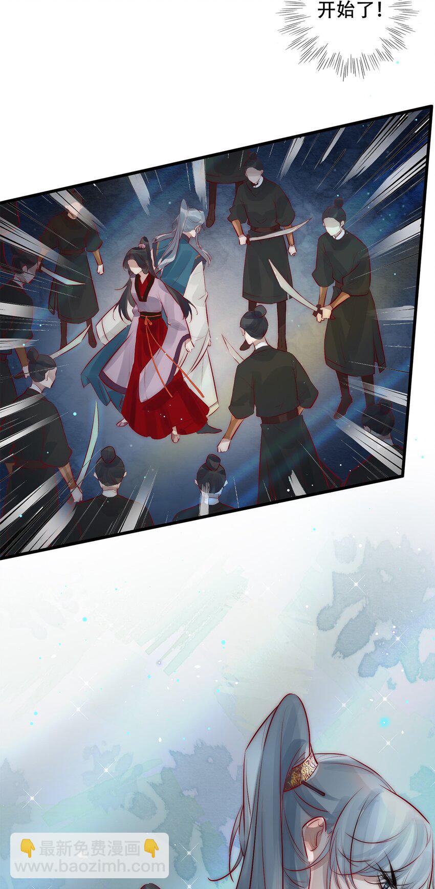 《反派和尚又在装柔弱白莲》05 目标人物出现！ 第23页