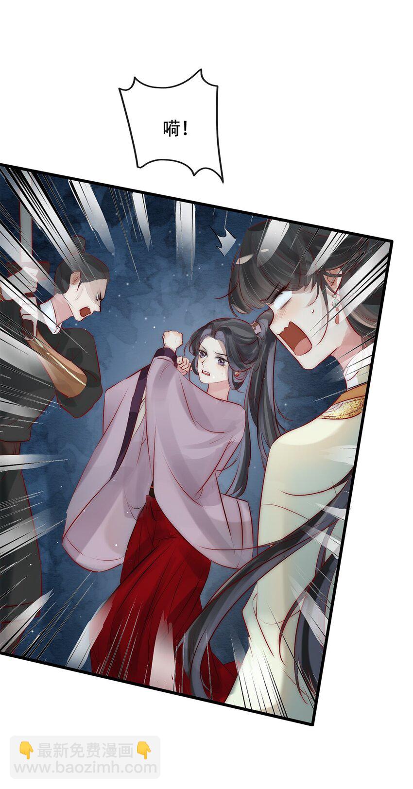 《反派和尚又在装柔弱白莲》05 目标人物出现！ 第27页