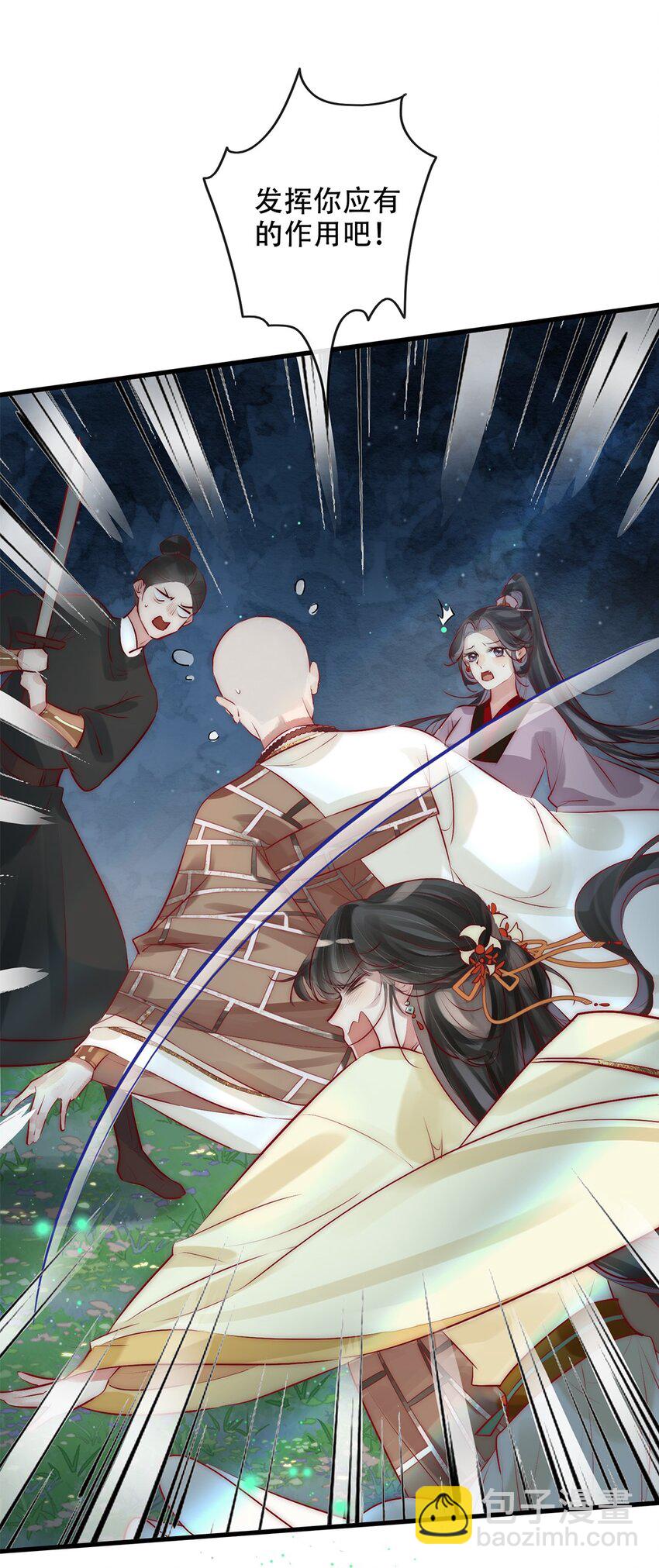 《反派和尚又在装柔弱白莲》05 目标人物出现！ 第29页