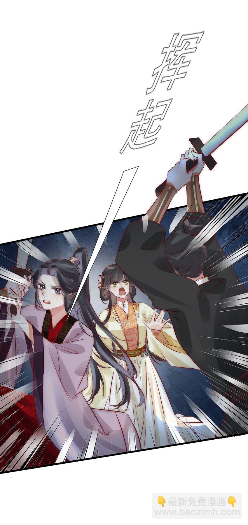 《反派和尚又在装柔弱白莲》05 目标人物出现！ 第32页