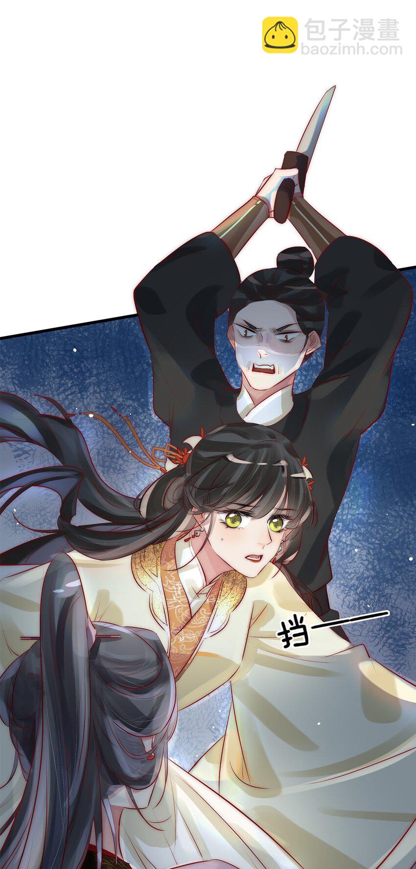 《反派和尚又在装柔弱白莲》05 目标人物出现！ 第33页