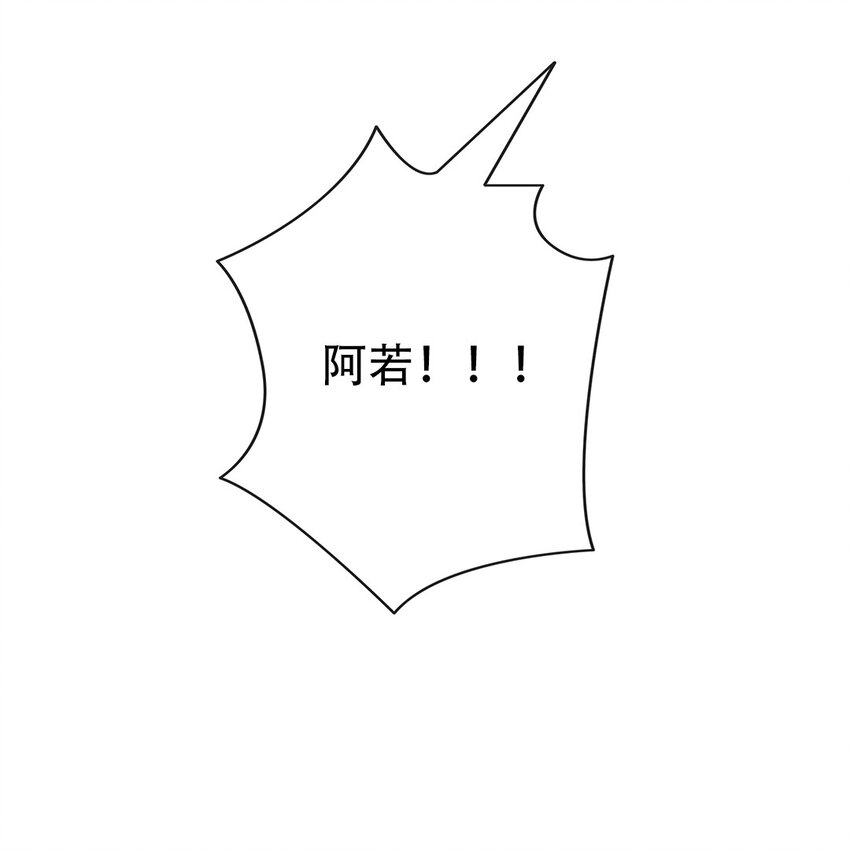 《反派和尚又在装柔弱白莲》05 目标人物出现！ 第35页