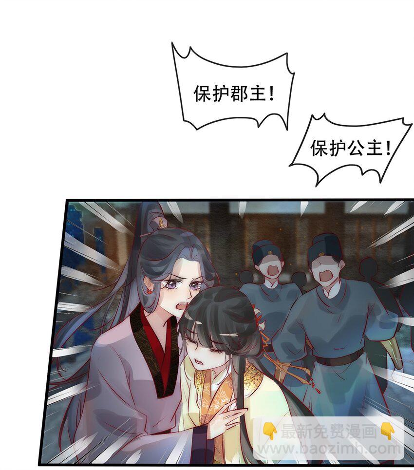 《反派和尚又在装柔弱白莲》05 目标人物出现！ 第37页