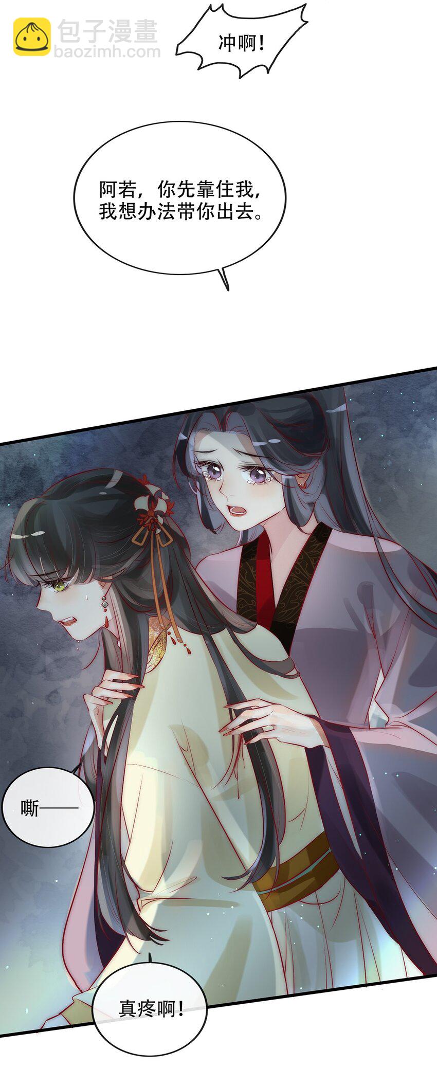 《反派和尚又在装柔弱白莲》05 目标人物出现！ 第38页