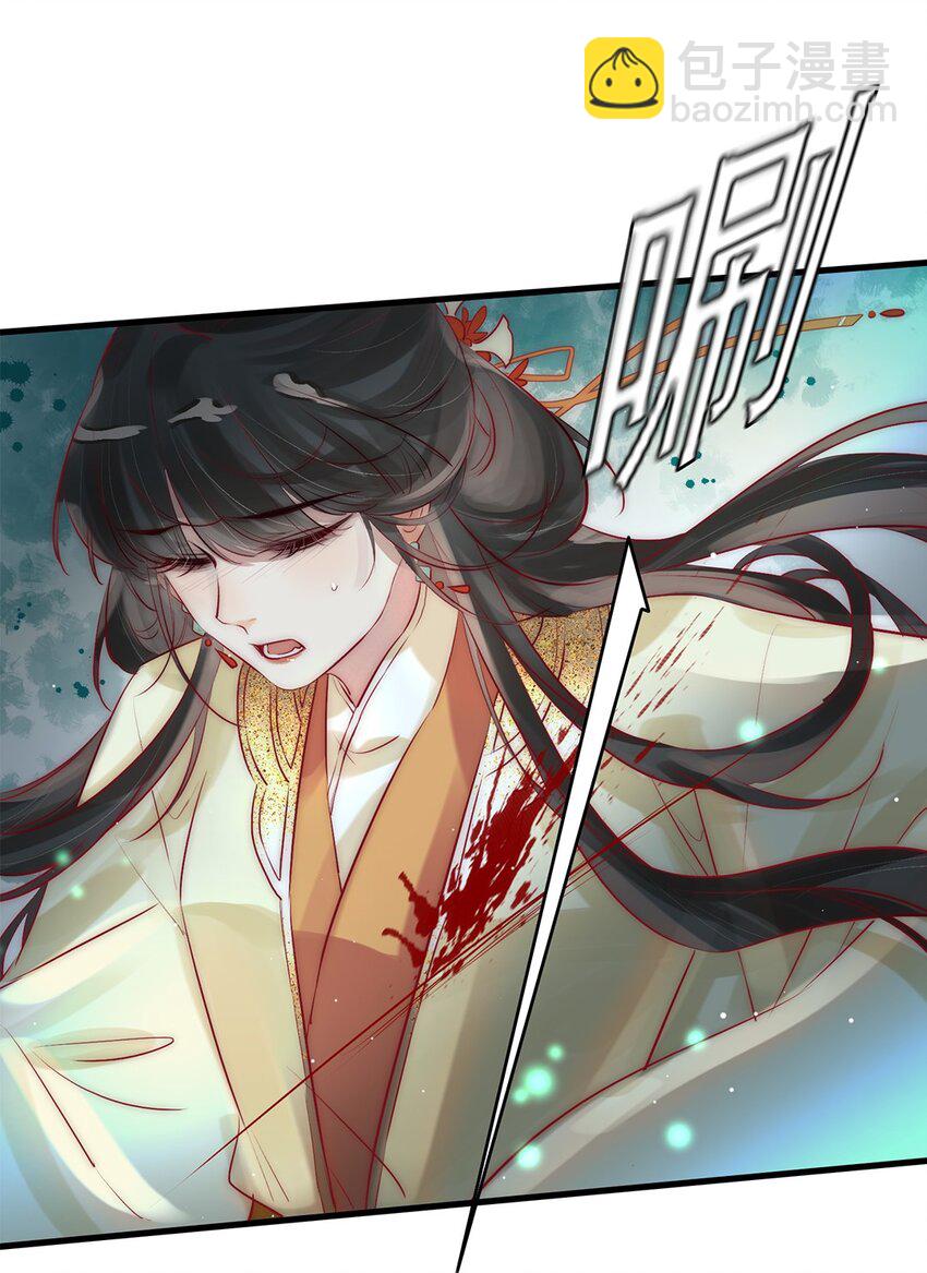 《反派和尚又在装柔弱白莲》05 目标人物出现！ 第44页
