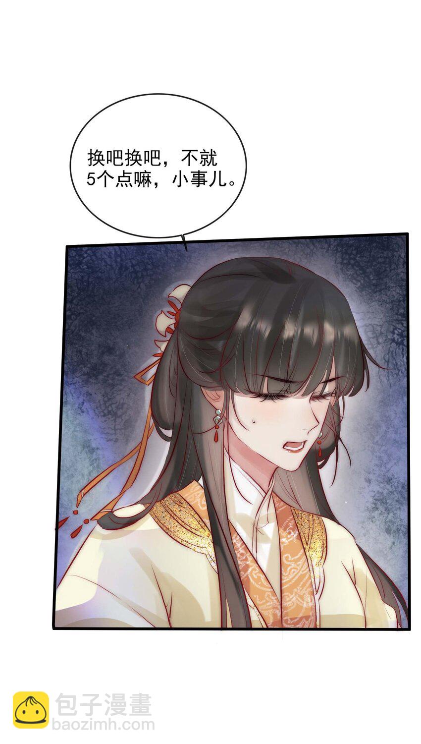 《反派和尚又在装柔弱白莲》07 断情绝爱？ 第10页