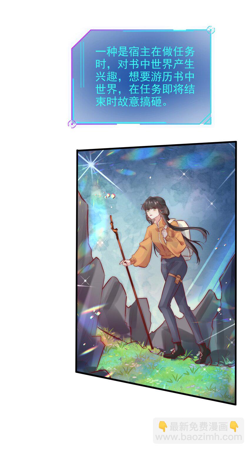 《反派和尚又在装柔弱白莲》07 断情绝爱？ 第18页