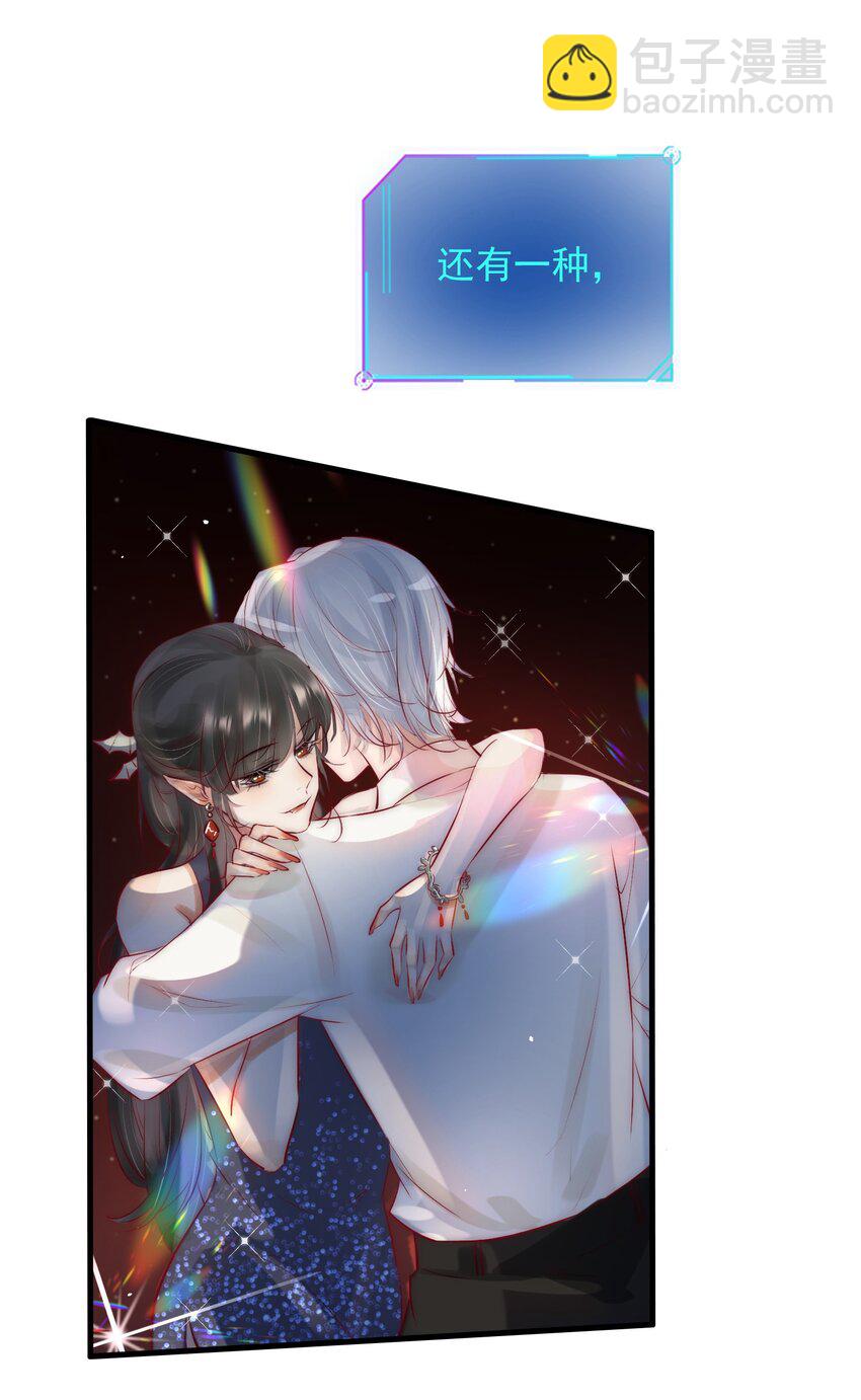 《反派和尚又在装柔弱白莲》07 断情绝爱？ 第19页
