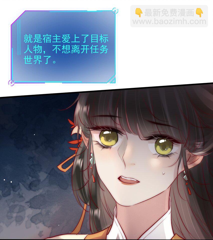 《反派和尚又在装柔弱白莲》07 断情绝爱？ 第20页