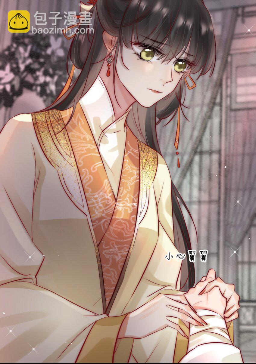 《反派和尚又在装柔弱白莲》07 断情绝爱？ 第32页