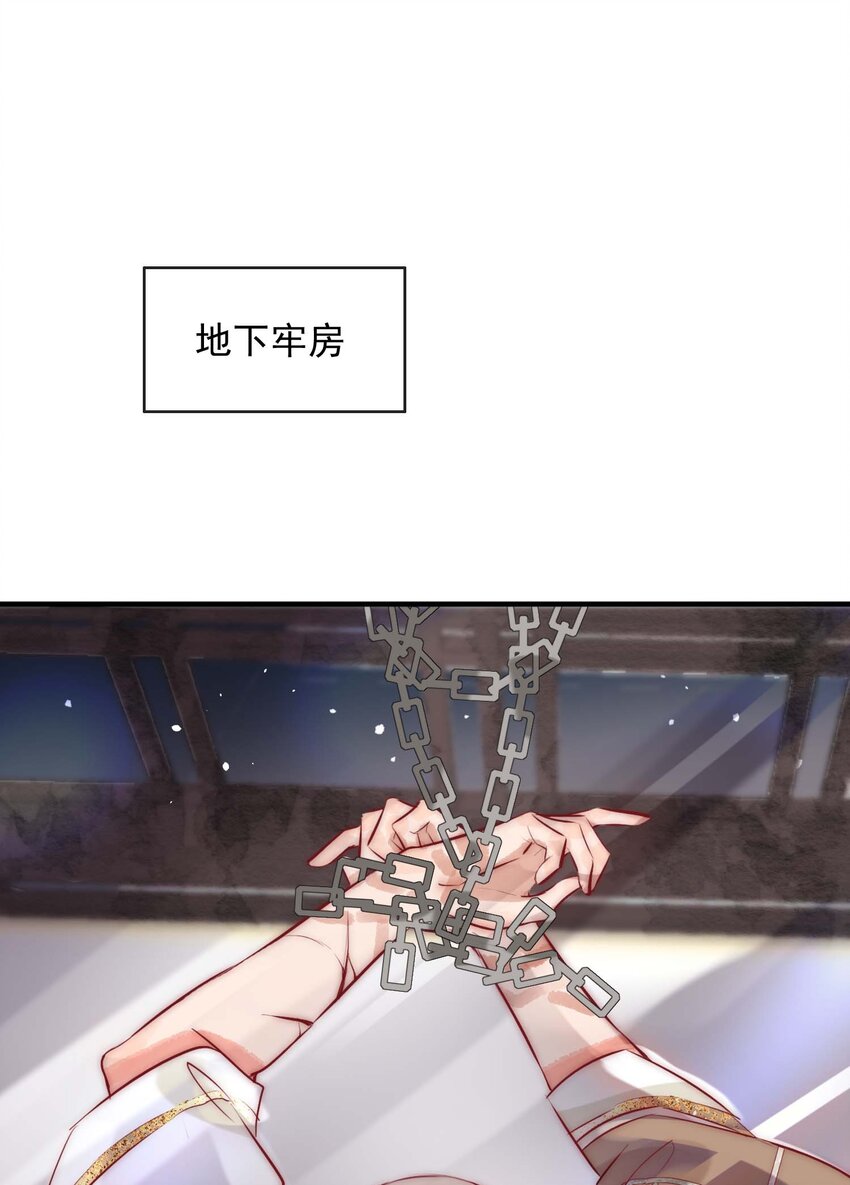 《反派和尚又在装柔弱白莲》07 断情绝爱？ 第3页