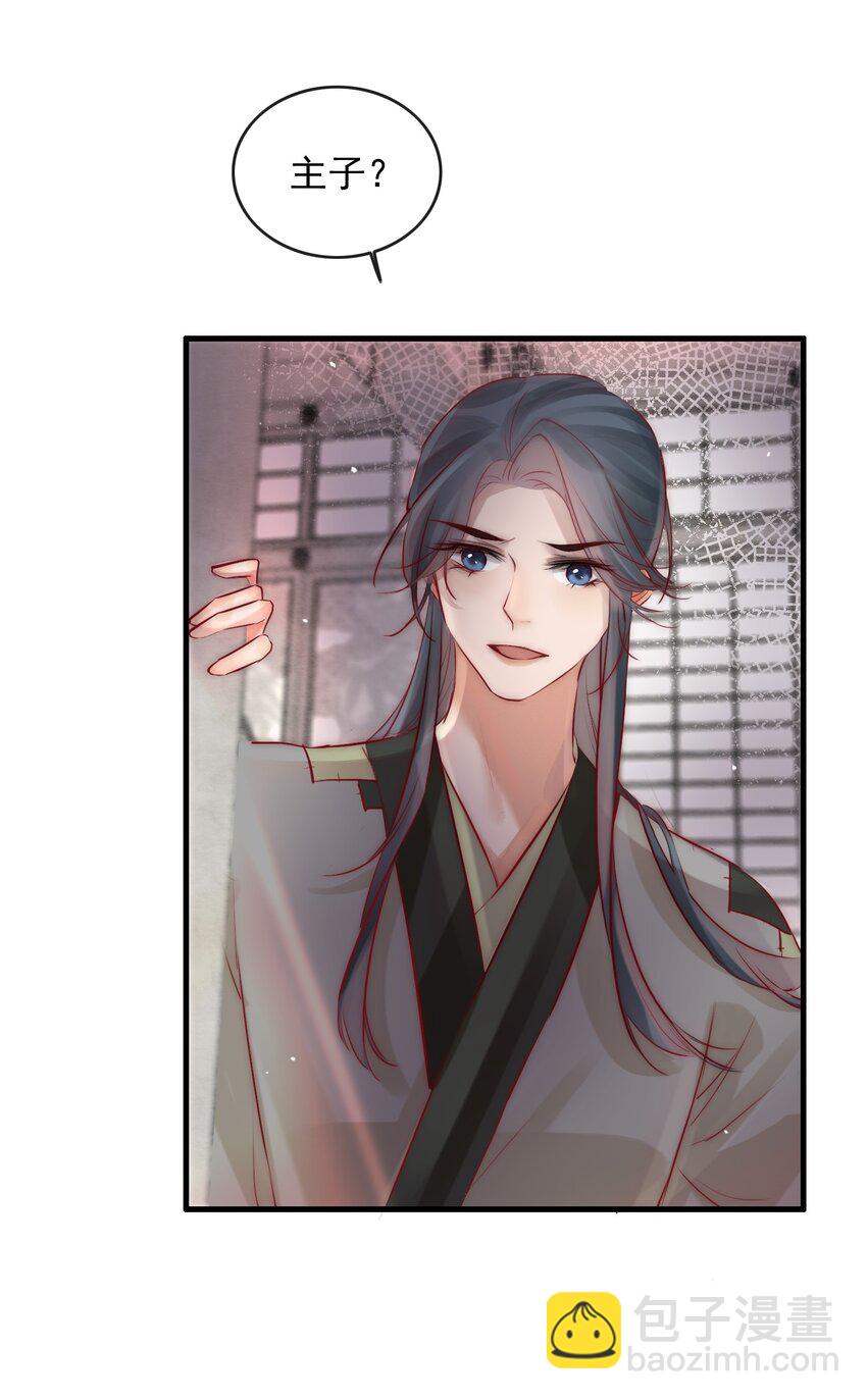 《反派和尚又在装柔弱白莲》07 断情绝爱？ 第40页
