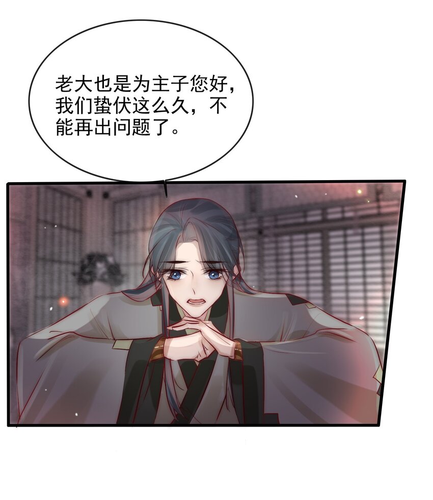 《反派和尚又在装柔弱白莲》07 断情绝爱？ 第42页
