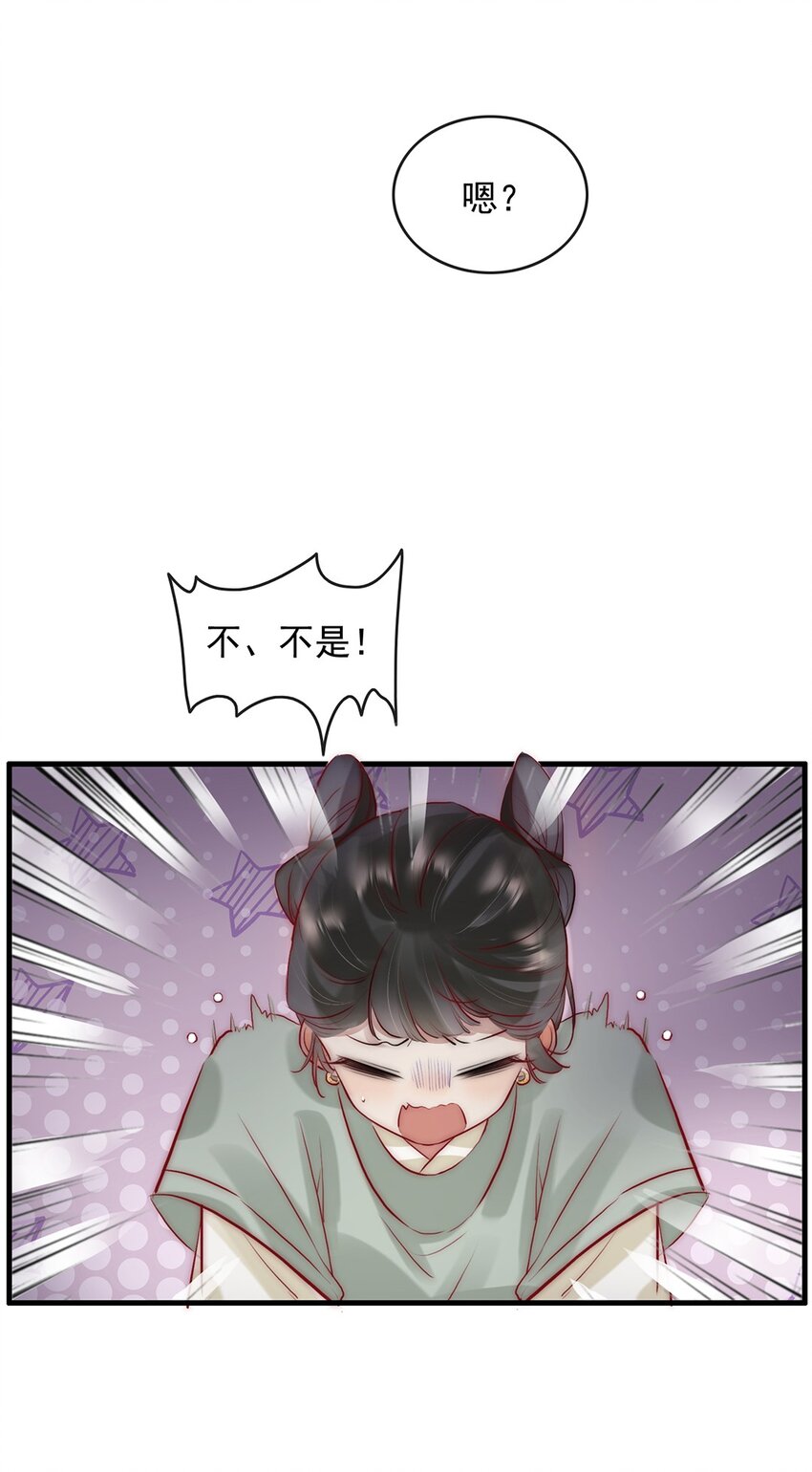 《反派和尚又在装柔弱白莲》08 我的婢女不正常！ 第19页