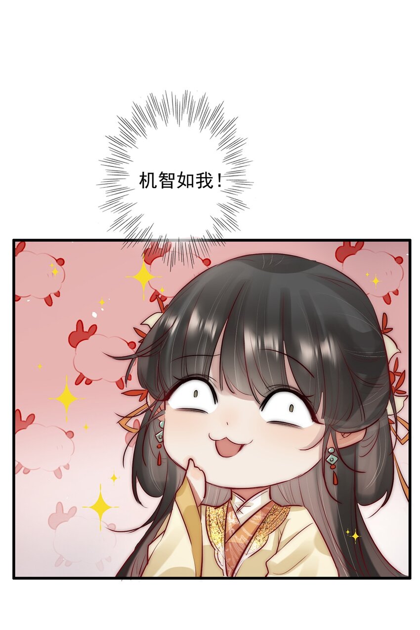 《反派和尚又在装柔弱白莲》08 我的婢女不正常！ 第36页