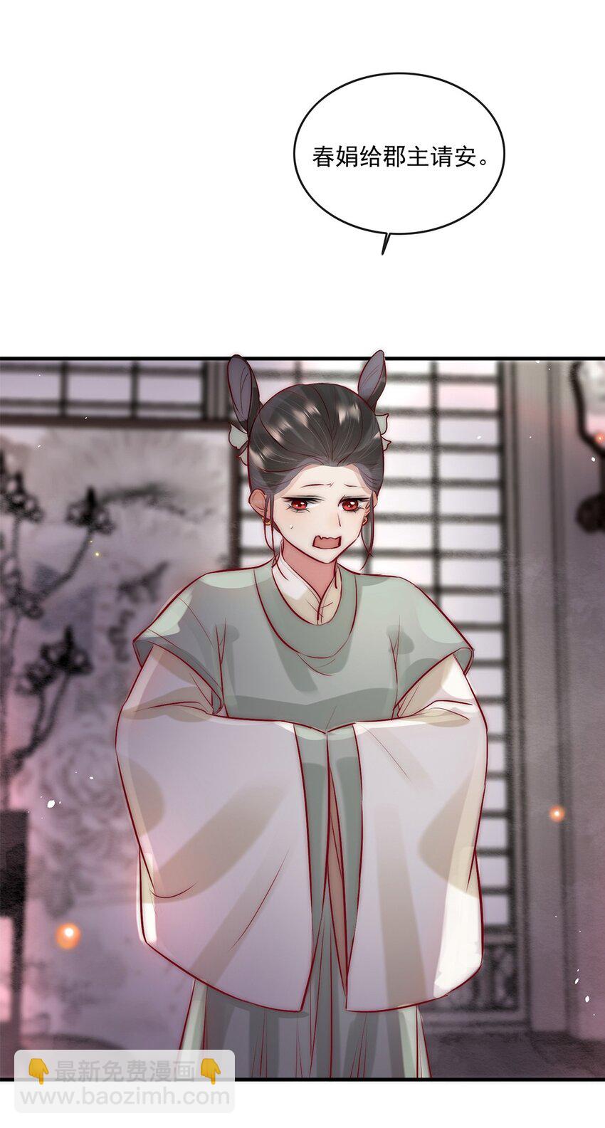 《反派和尚又在装柔弱白莲》08 我的婢女不正常！ 第37页