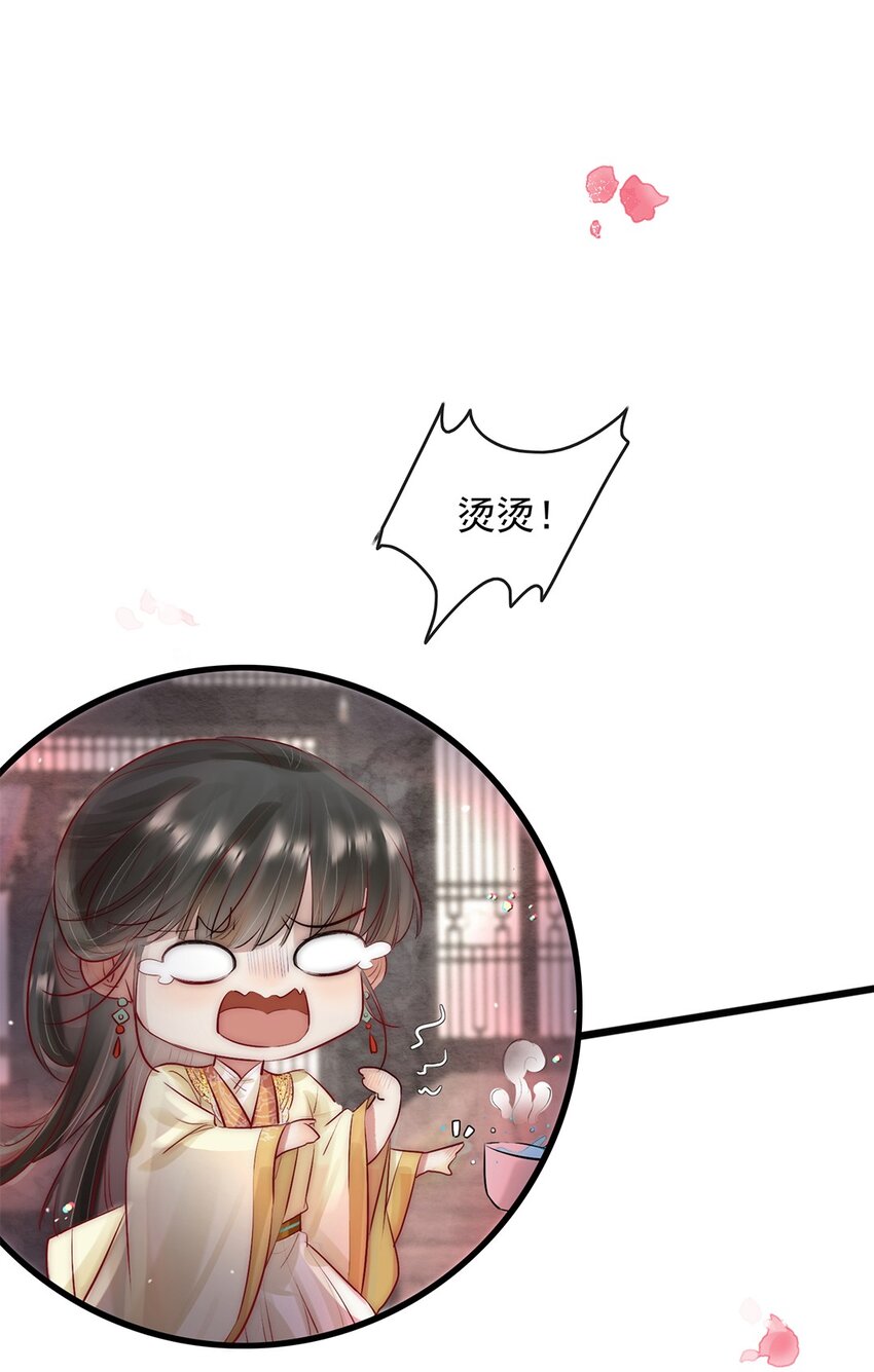 《反派和尚又在装柔弱白莲》08 我的婢女不正常！ 第3页