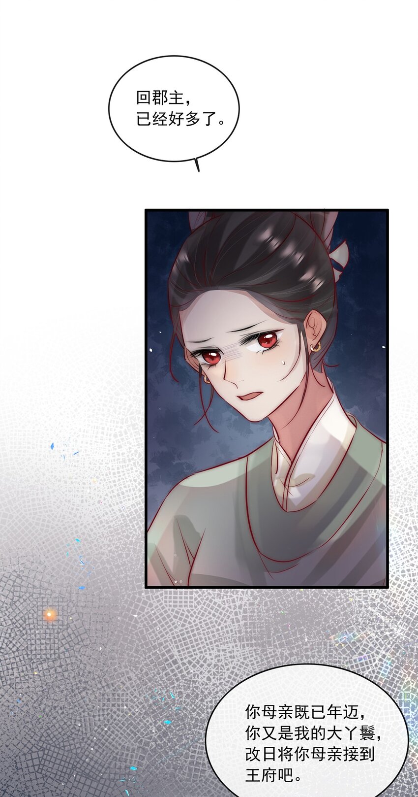 《反派和尚又在装柔弱白莲》08 我的婢女不正常！ 第41页