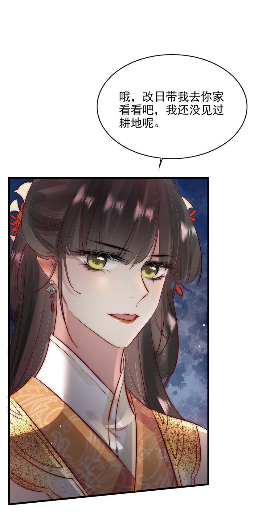 《反派和尚又在装柔弱白莲》08 我的婢女不正常！ 第47页